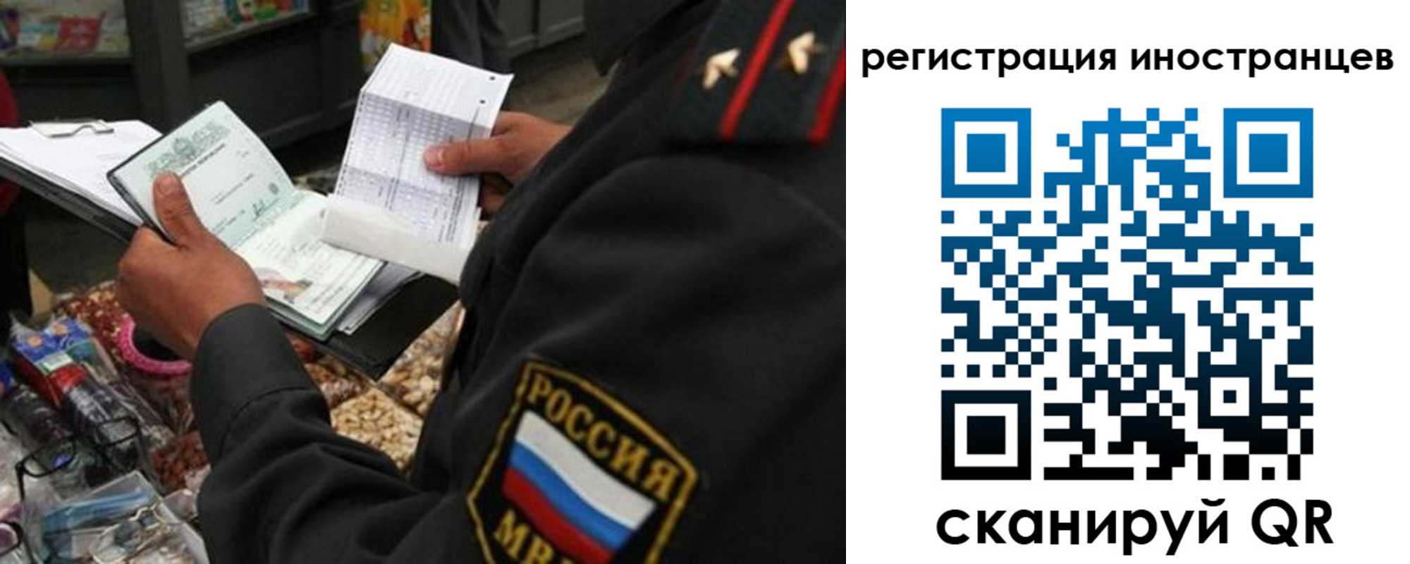 временная регистрация гарантия в Черемхово