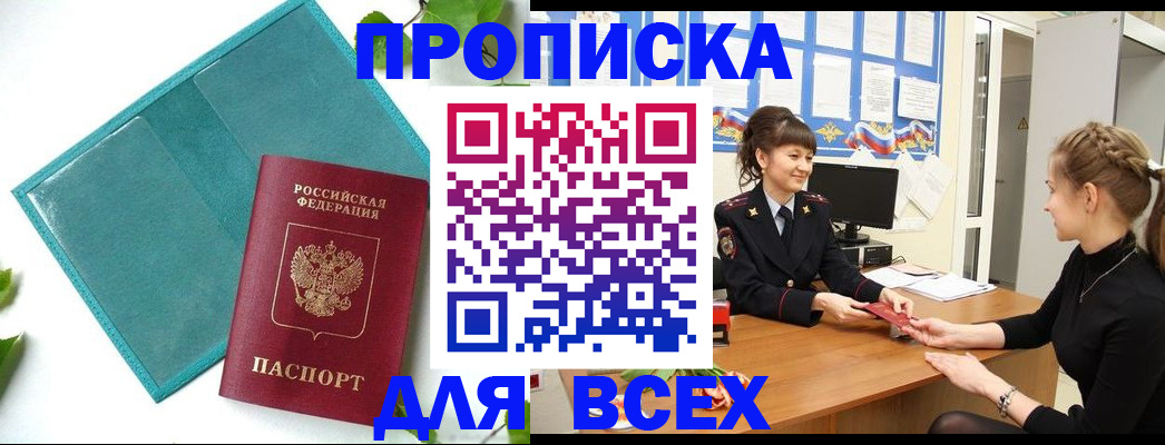 регистрация для школы в Черемхово