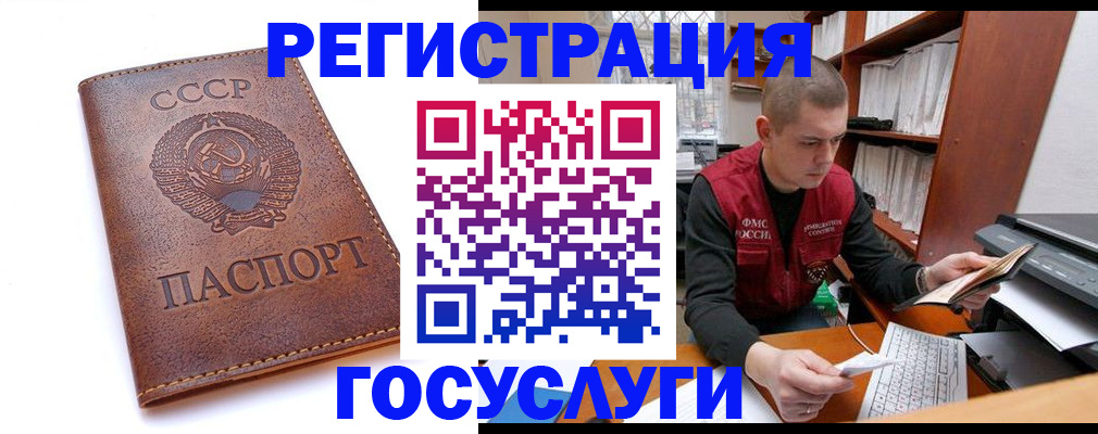 прописка для работы в Черемхово