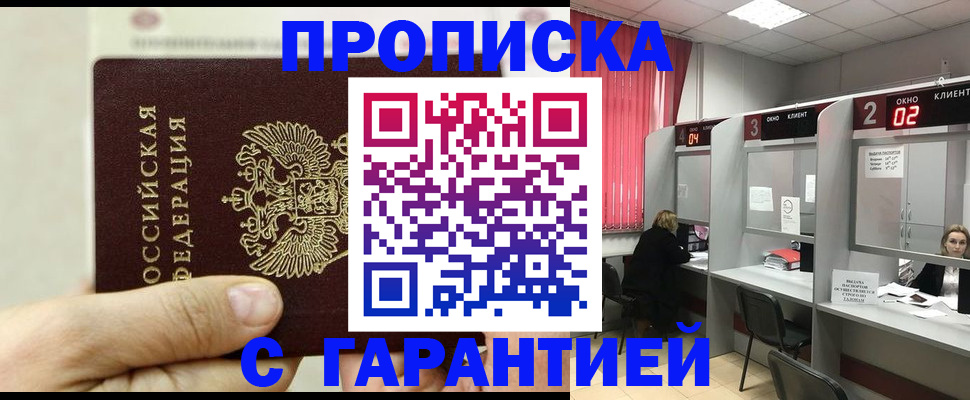 временная регистрация собственник в Черемхово