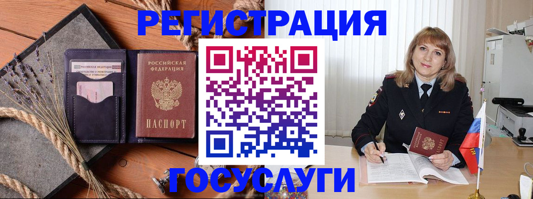 регистрация для дет. сада в Черемхово