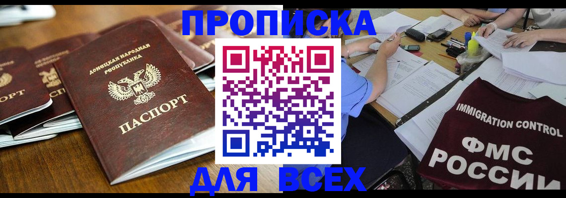 временная регистрация недорого в Черемхово